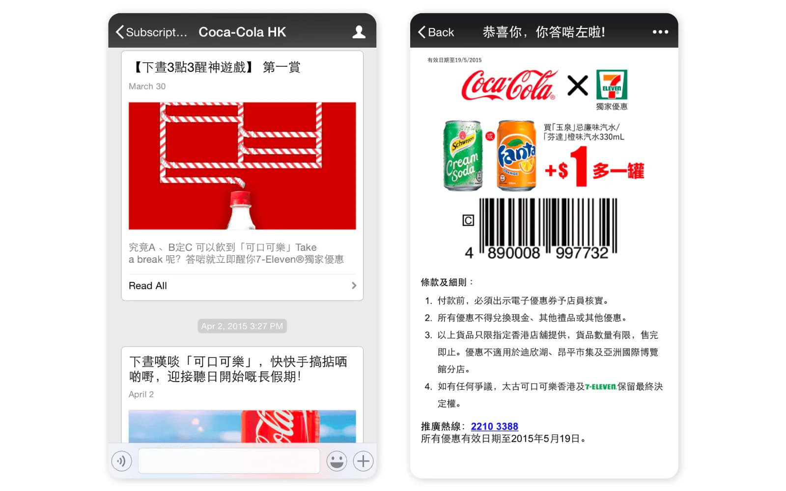 Coca Cola example